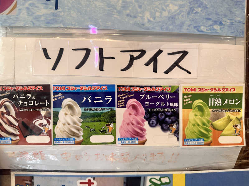 かとちんさんのファンタジーサウナ&スパおふろの国のサ活写真