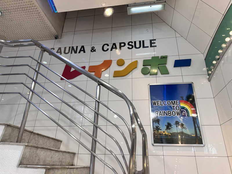 かとちんさんのサウナ&カプセルホテル レインボー新小岩店のサ活写真