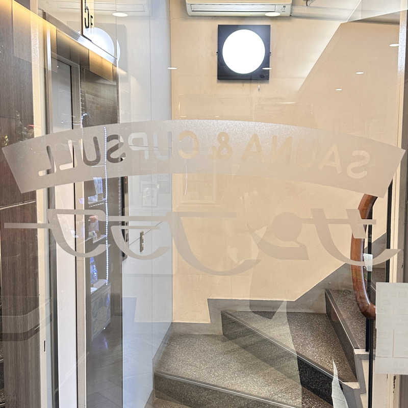 かとちんさんのサウナ&カプセル サンフラワーのサ活写真