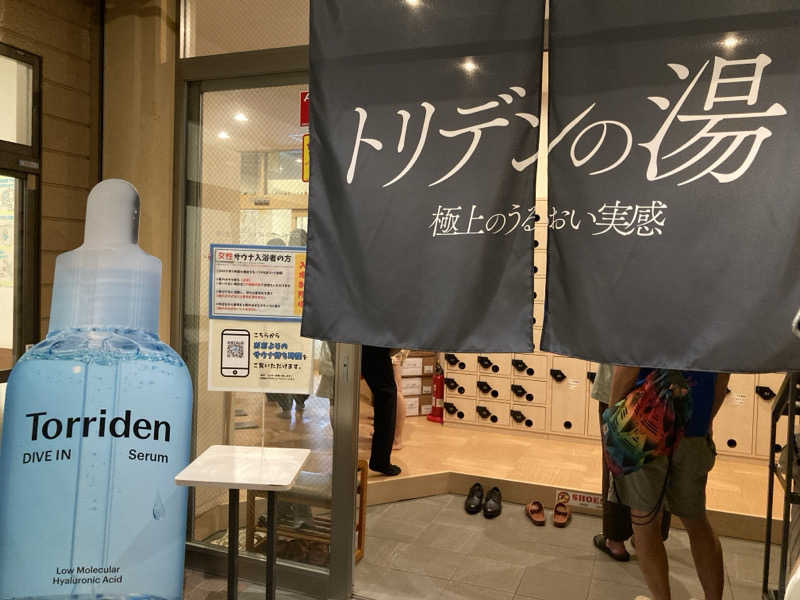 サウナっこさんの松本湯のサ活写真