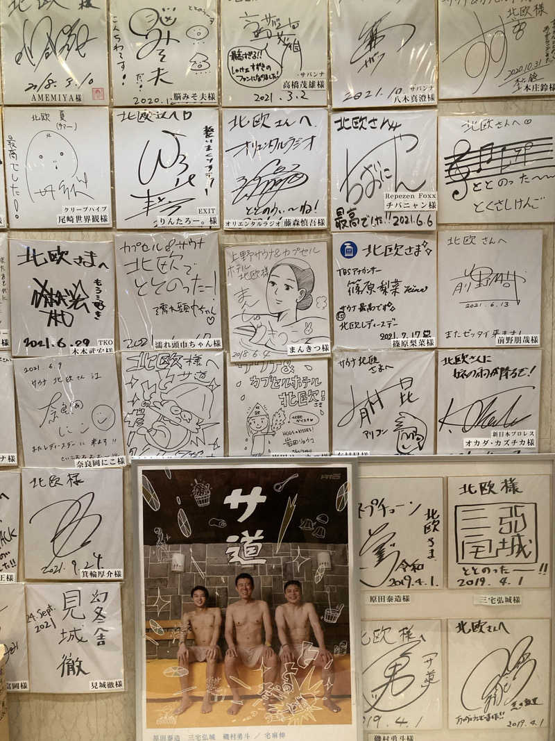 サウナっこさんのサウナ&カプセルホテル 北欧のサ活写真