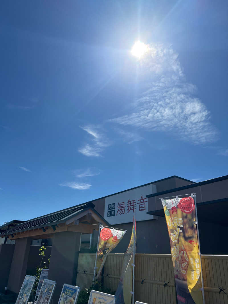 クニスマルケスさんの天然温泉 湯舞音 市原ちはら台店のサ活写真