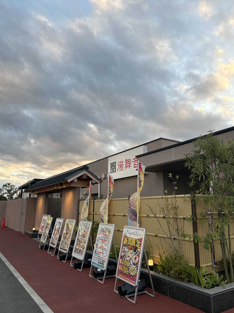 クニスマルケスさんの天然温泉 湯舞音 市原ちはら台店のサ活写真