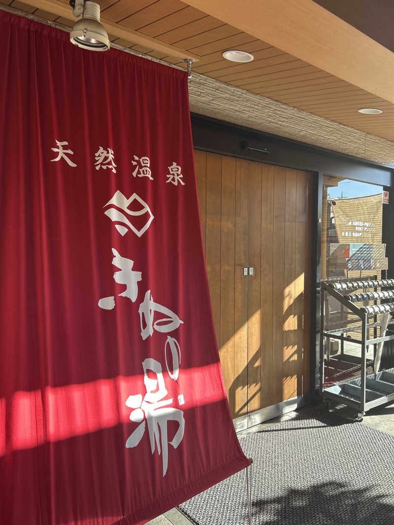 クニスマルケスさんの天然温泉きぬの湯のサ活写真