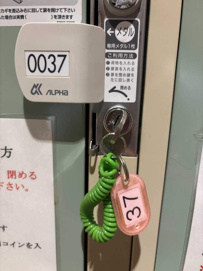 三八丸🚢さんのアグリパークおおさわのサ活写真