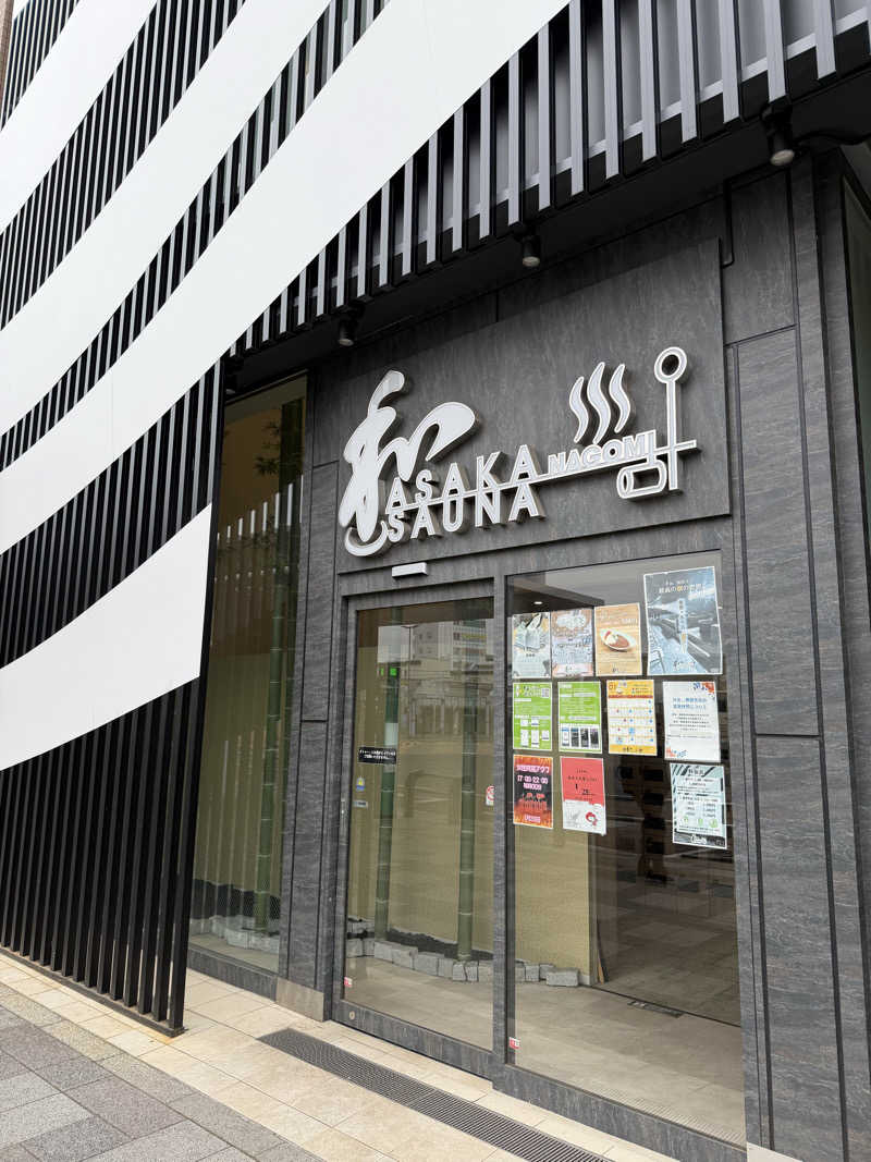 耕太さんの朝霞サウナ 和(なごみ)のサ活写真