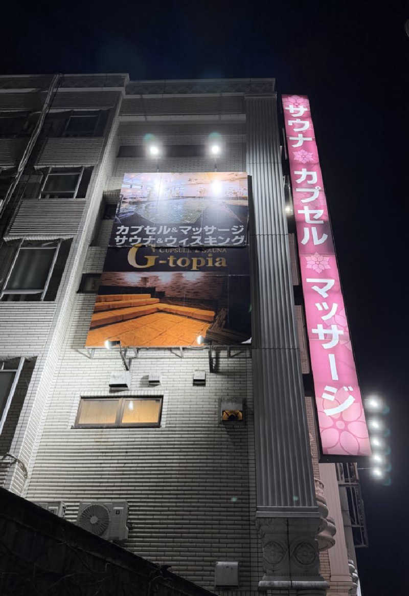 耕太さんのカプセルホテル&サウナ ジートピアのサ活写真