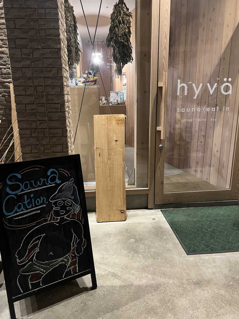ぱてぃーのさんのhyva saunaのサ活写真