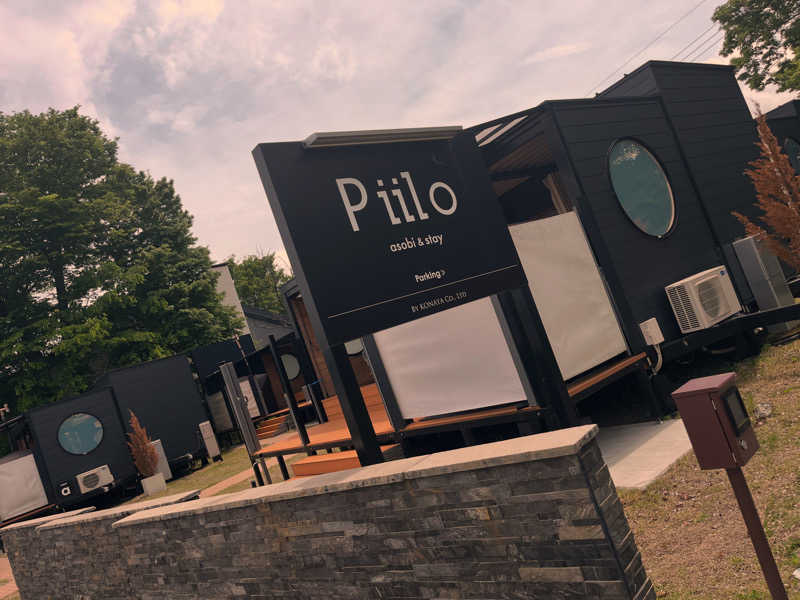 寡黙なワタパチさんのpiilo asobi&stay(ピーロ アソビ アンド ステイ)のサ活写真