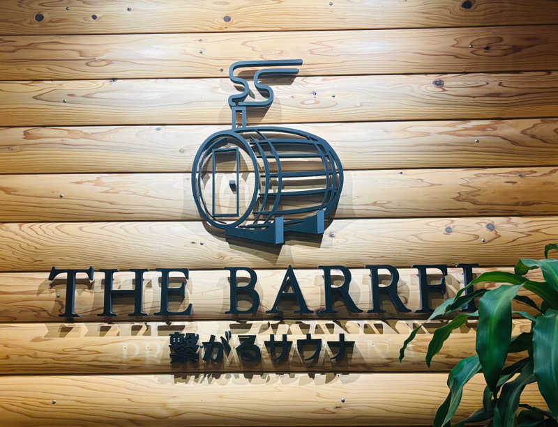 あやさんの繋がるサウナ THE BARRELのサ活写真