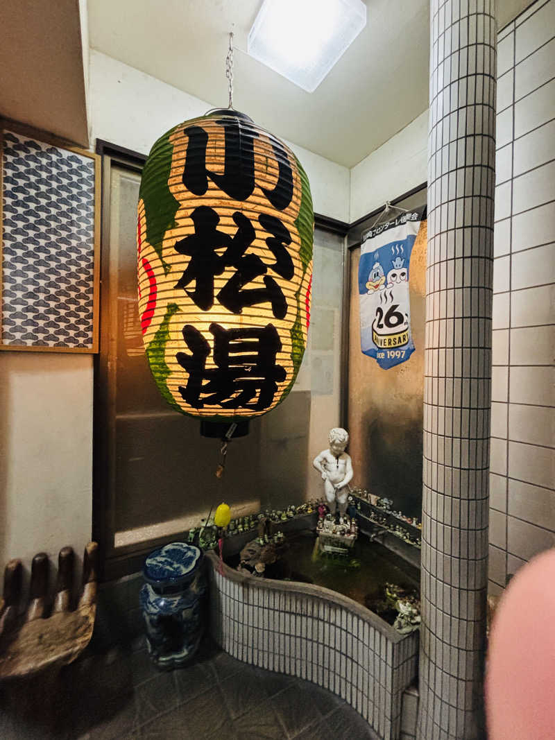 あやさんの小松湯のサ活写真