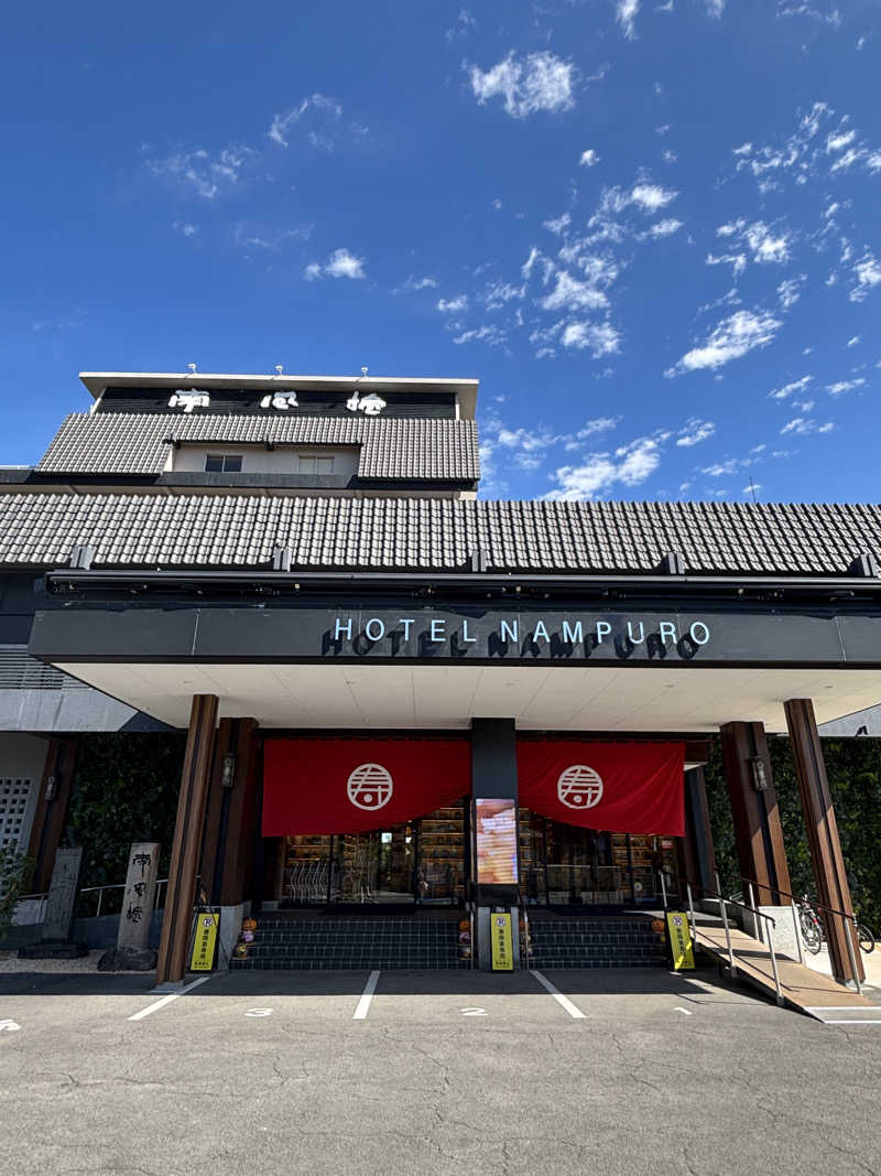 あやさんの島原温泉 ホテル南風楼のサ活写真