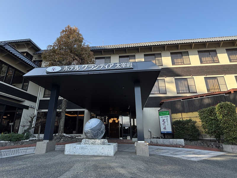 あやさんの健康ランド みかさの湯 (ルートイン グランティア太宰府)のサ活写真