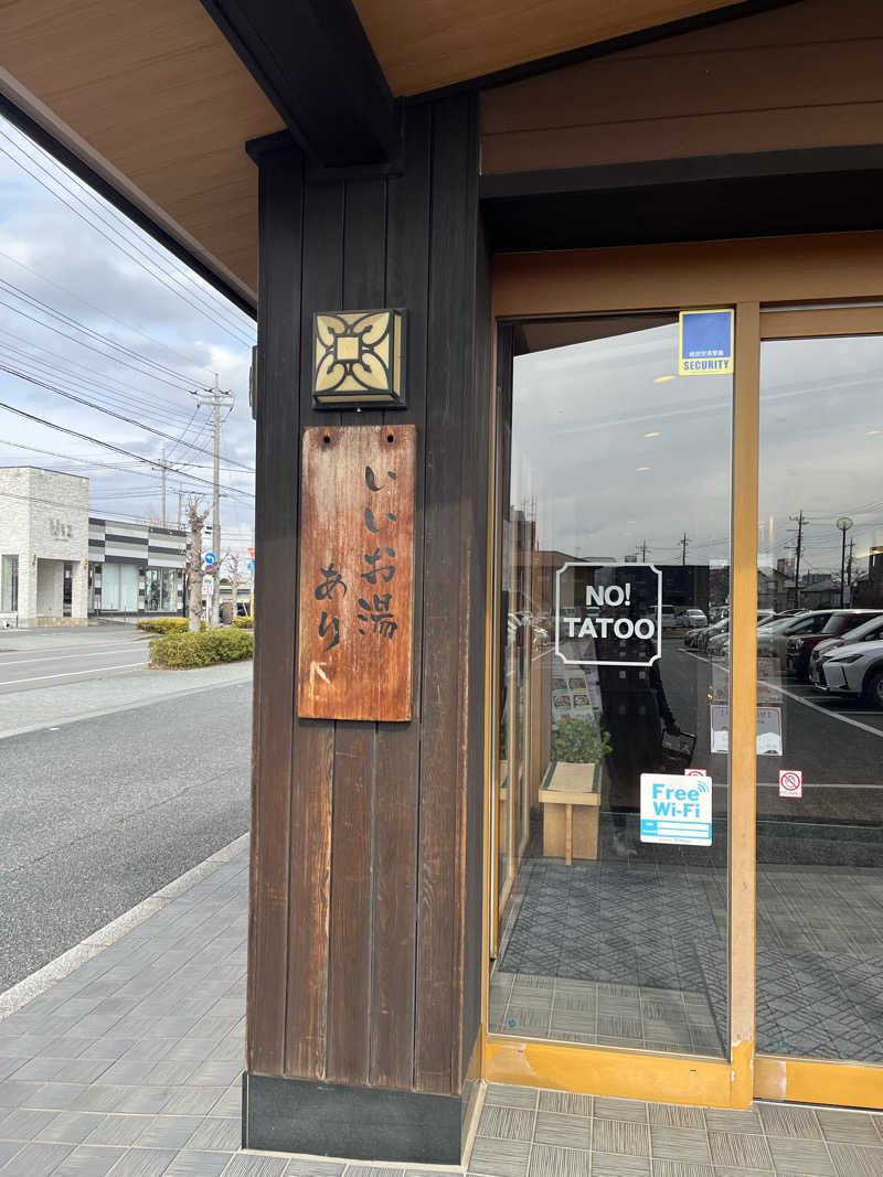 ゆりさんの崋の湯(華の湯)のサ活写真