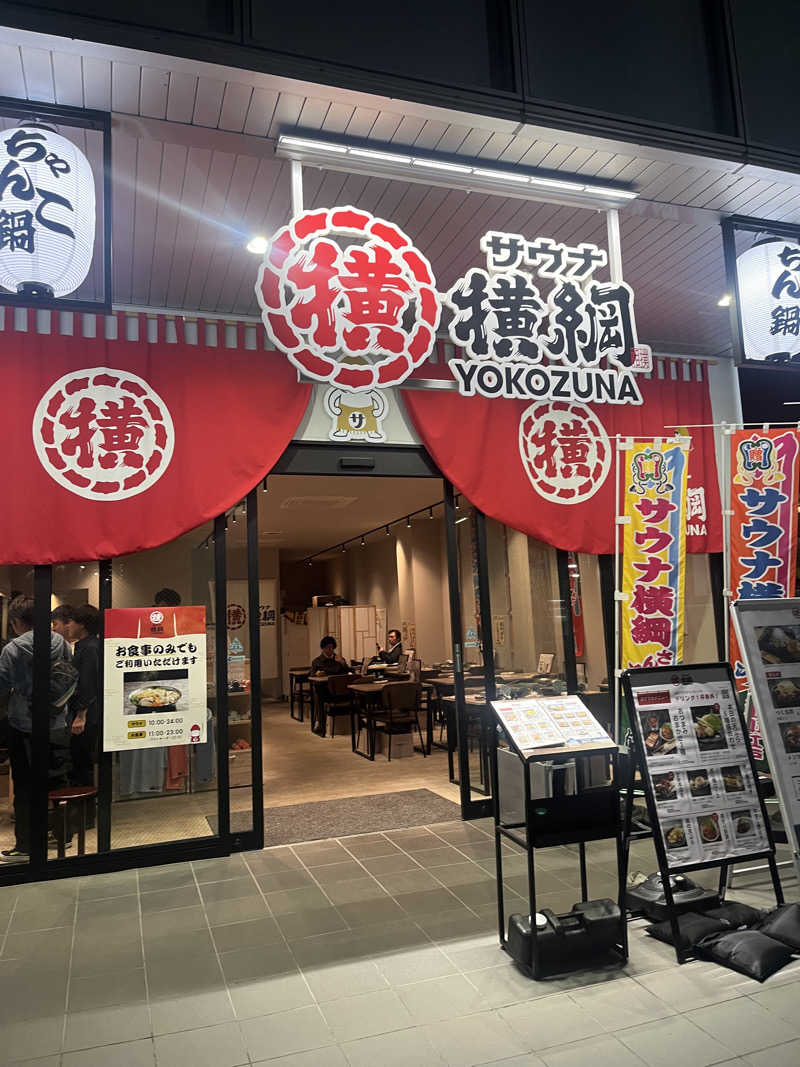 啓介さんのサウナ横綱 本川越店のサ活写真