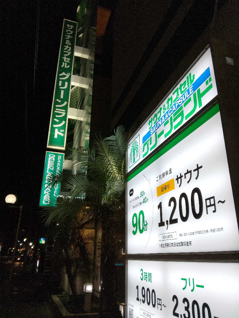 クワッスさんのグリーンランド 中洲店のサ活写真