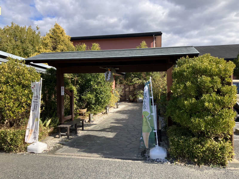 隼人さんの天然温泉 華の湯のサ活写真