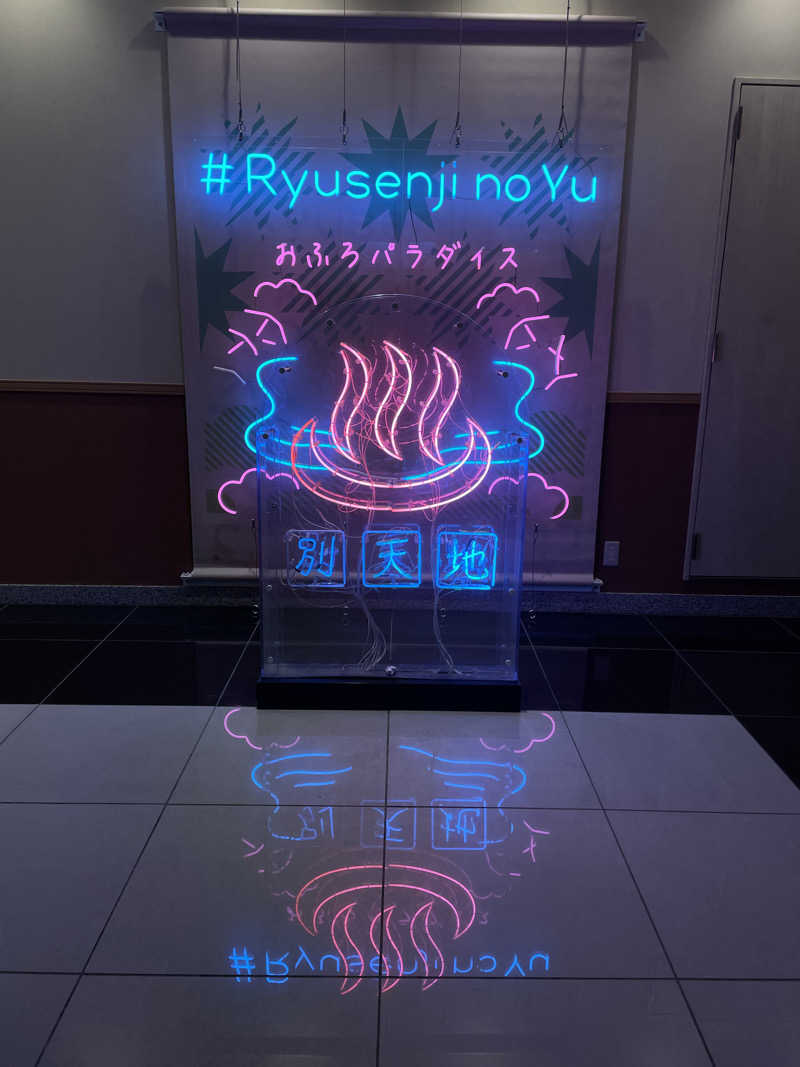 おもちのサウナーさんのスパメッツァ おおたか 竜泉寺の湯のサ活写真