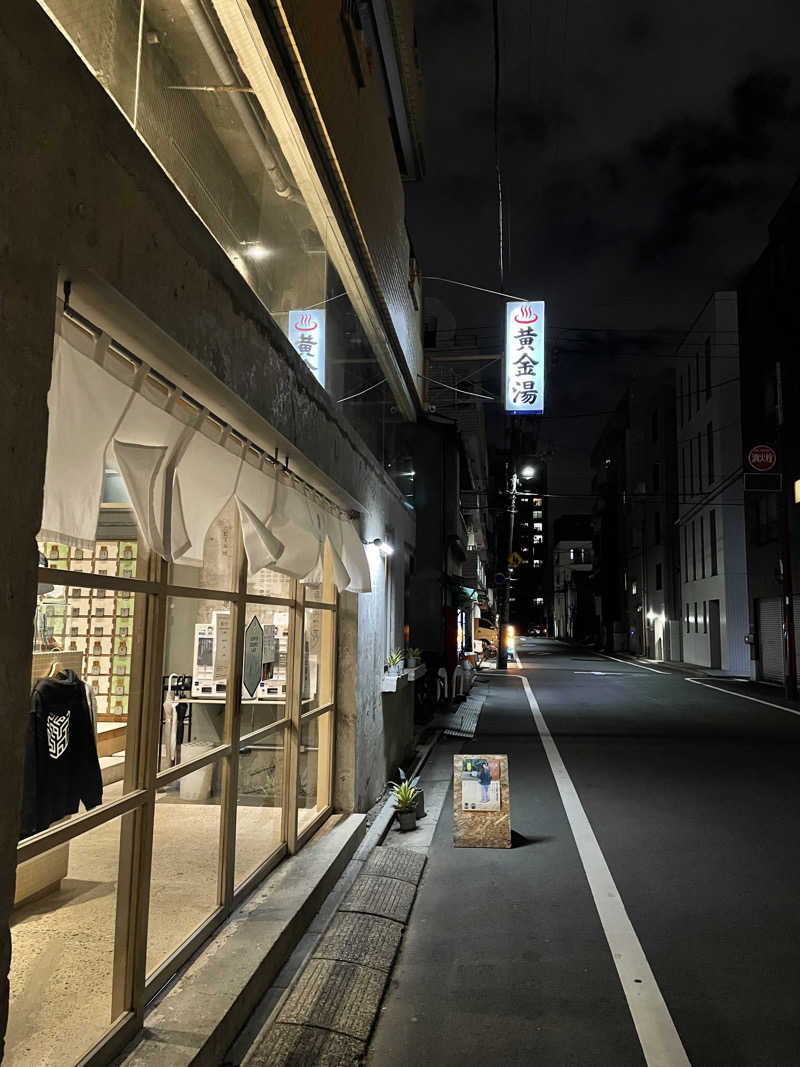 おもちのサウナーさんの黄金湯のサ活写真