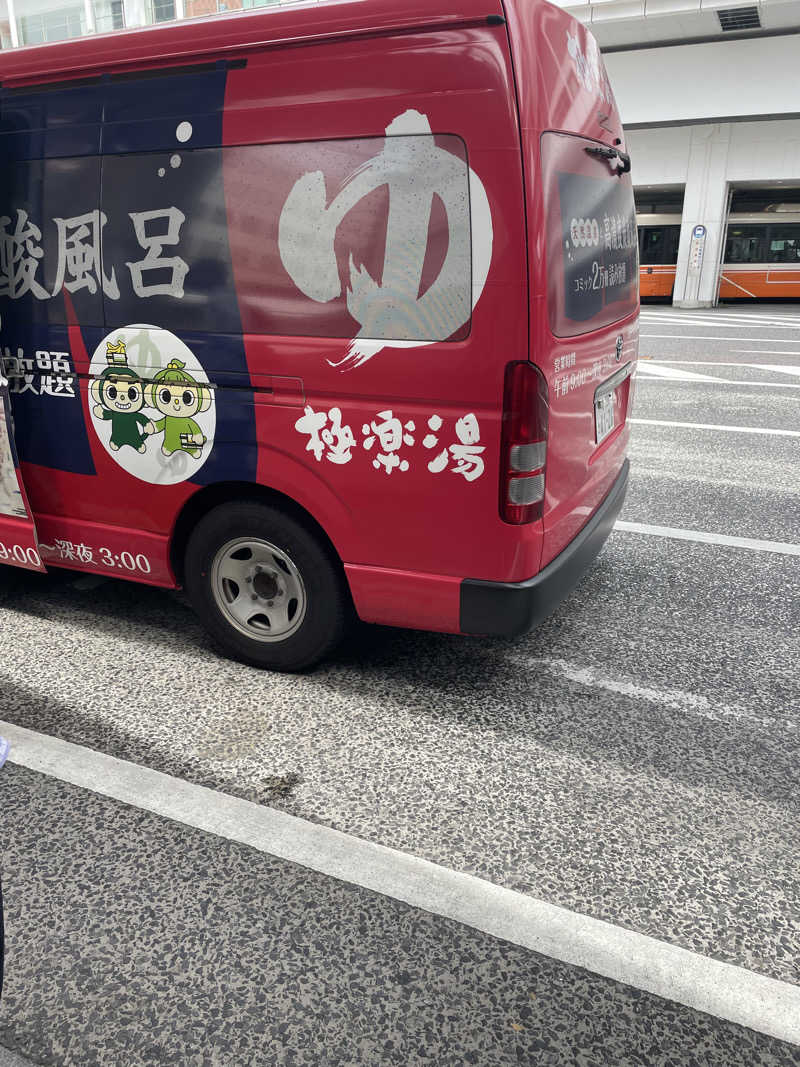 おもちのサウナーさんの極楽湯 柏店のサ活写真