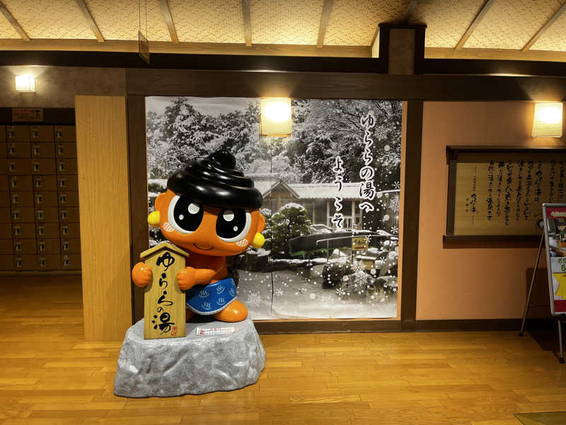 𝕊𝕆ℕ𝕆𝕂𝕆さんのゆららの湯 押熊店のサ活写真