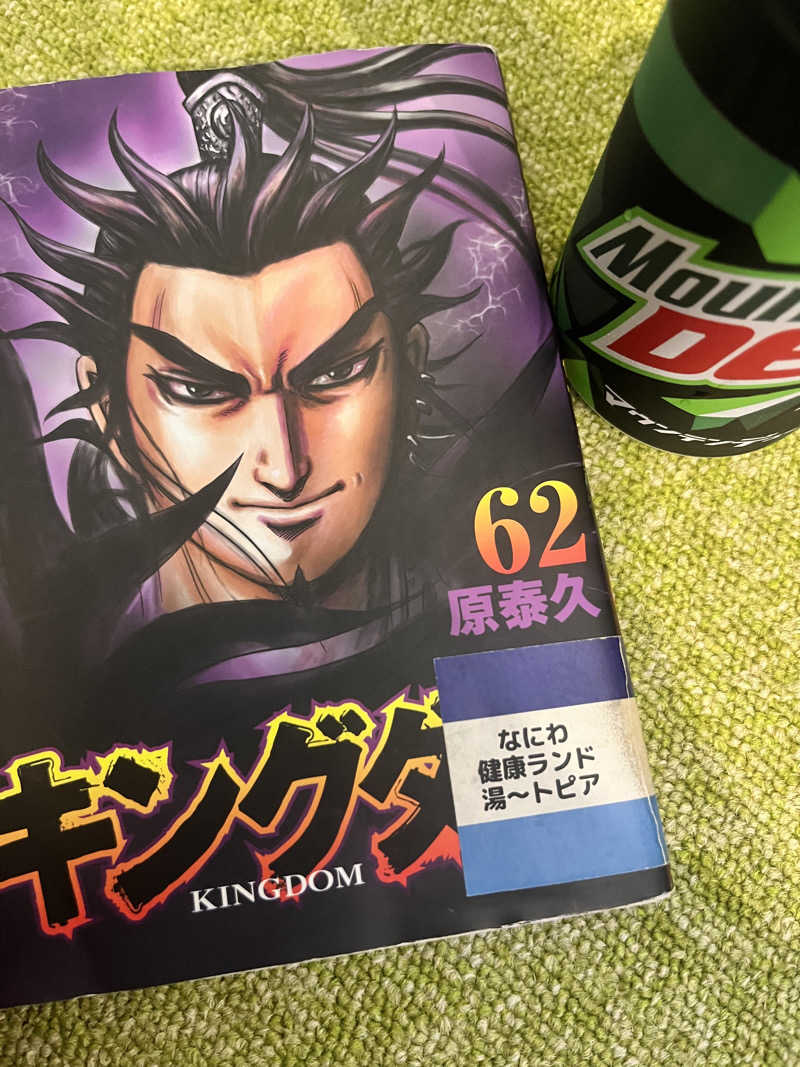 𝕊𝕆ℕ𝕆𝕂𝕆さんのなにわ健康ランド 湯〜トピアのサ活写真