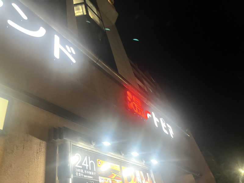 𝕊𝕆ℕ𝕆𝕂𝕆さんのなにわ健康ランド 湯〜トピアのサ活写真