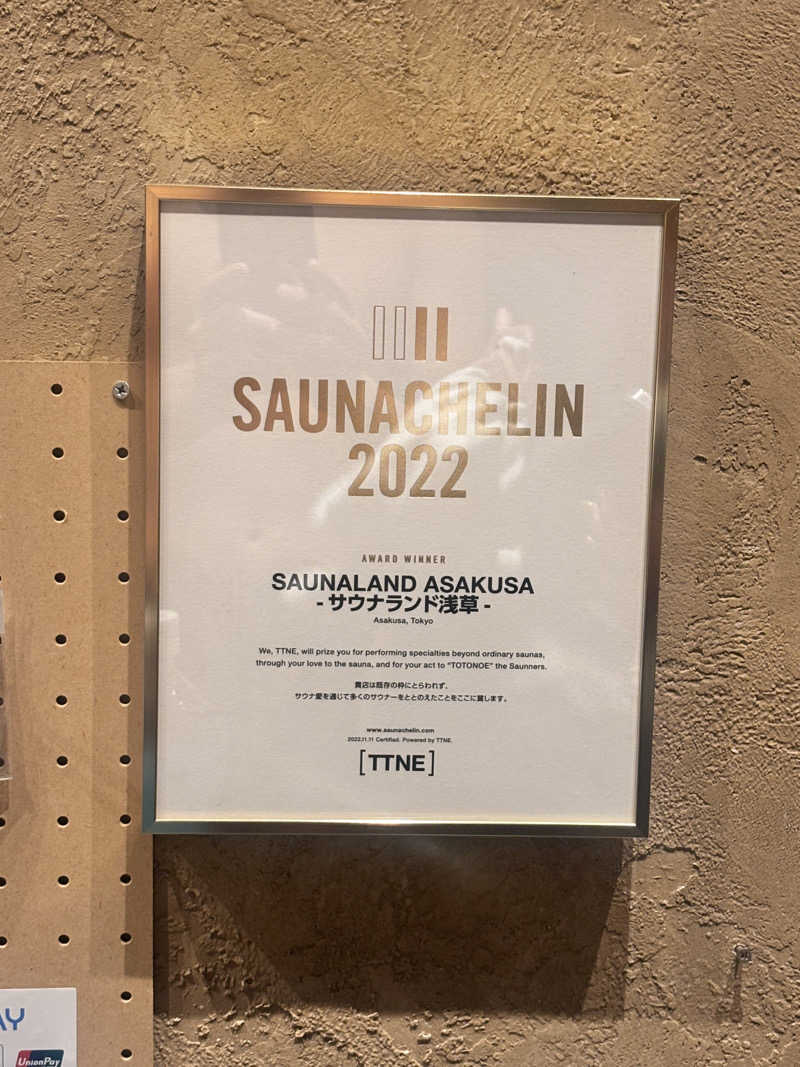 どいれおさんのサウナランド浅草 - SAUNALAND ASAKUSA -のサ活写真