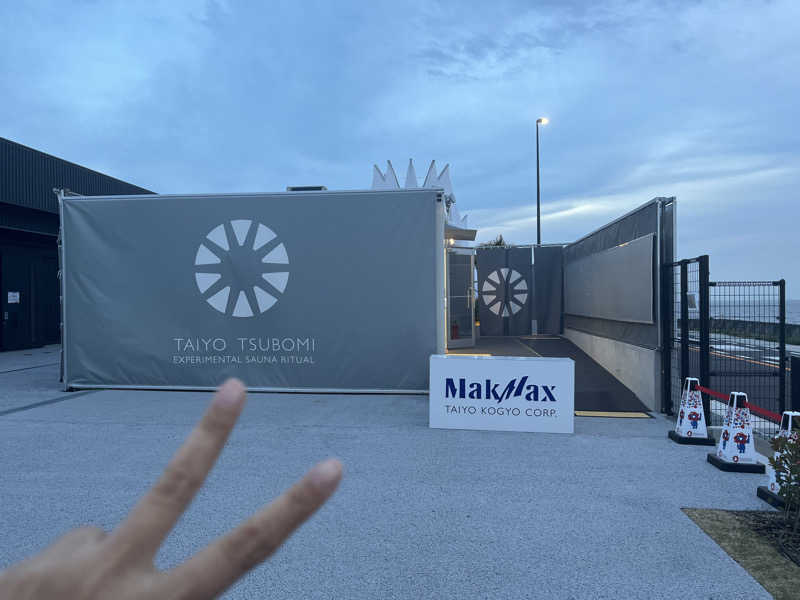 フゥフゥさんの大阪・関西万博 万博サウナ「太陽のつぼみ」のサ活写真