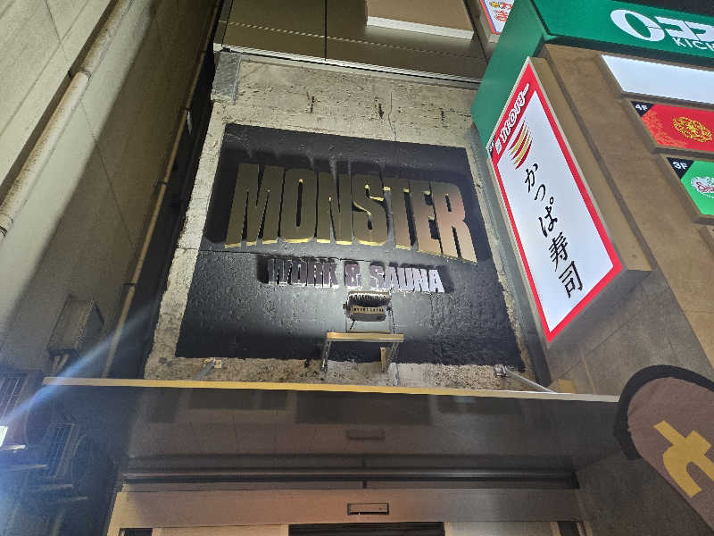 サウマネ😶‍🌫️整う管理職さんのMONSTER WORK & SAUNAのサ活写真