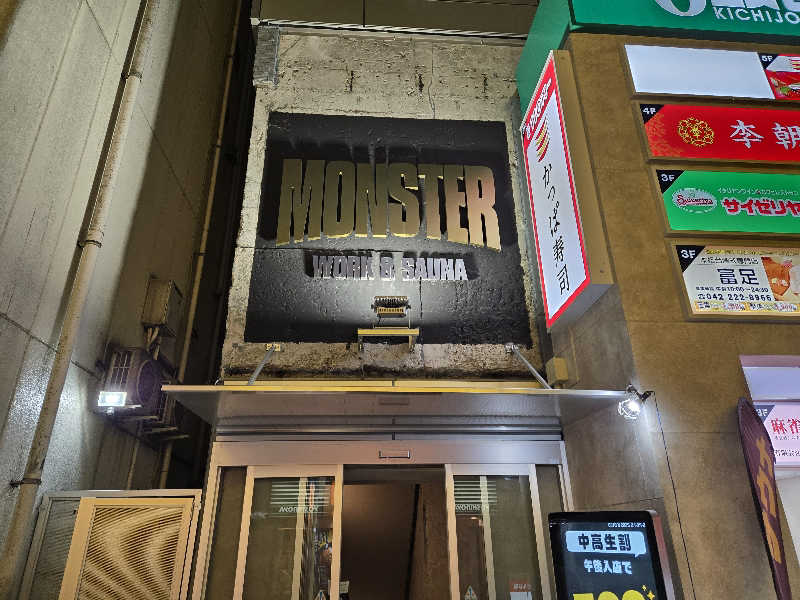 サウマネ😶‍🌫️整う管理職さんのMONSTER WORK & SAUNAのサ活写真