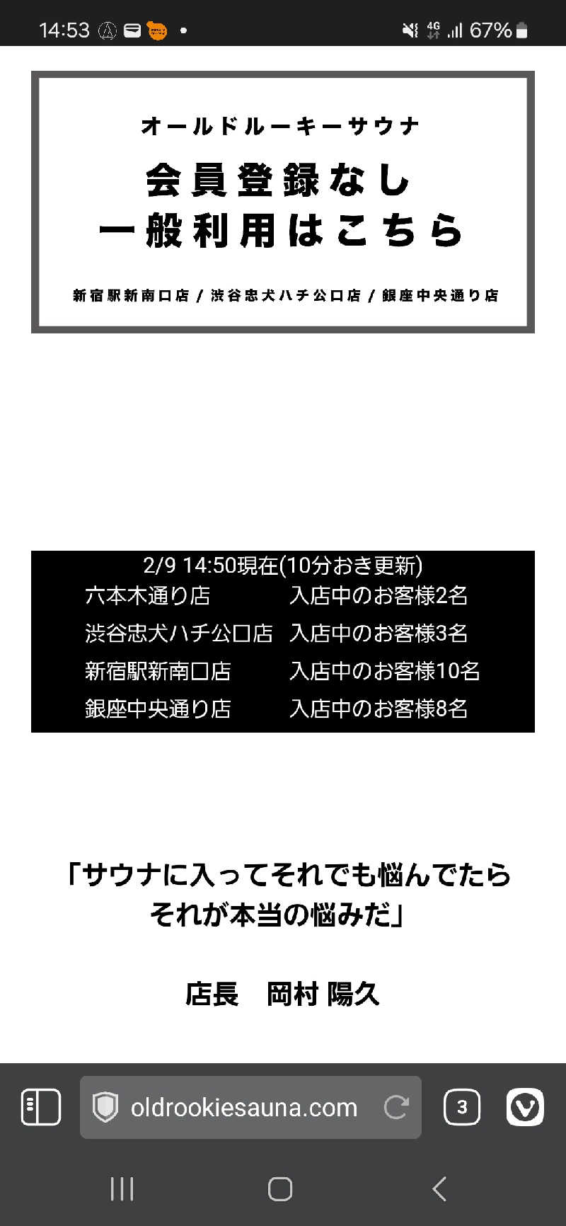 サウマネ😶‍🌫️整う管理職さんのオールドルーキーサウナ渋谷忠犬ハチ公口店のサ活写真