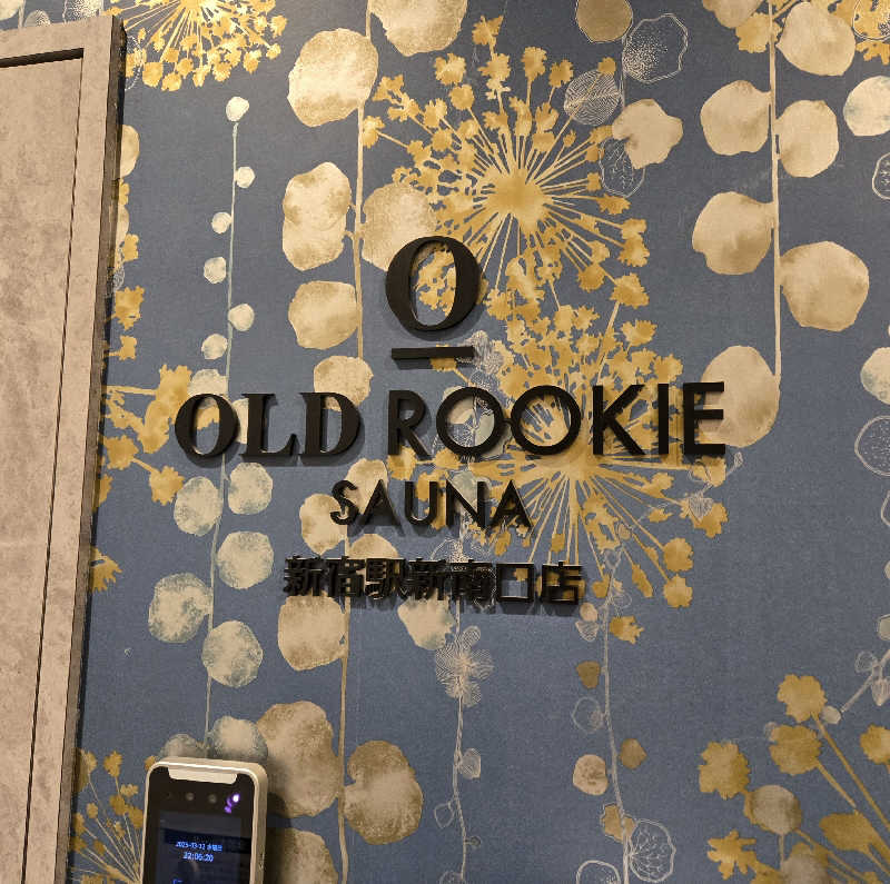 サウマネ😶‍🌫️整う管理職さんのオールドルーキーサウナ 新宿駅新南口店のサ活写真