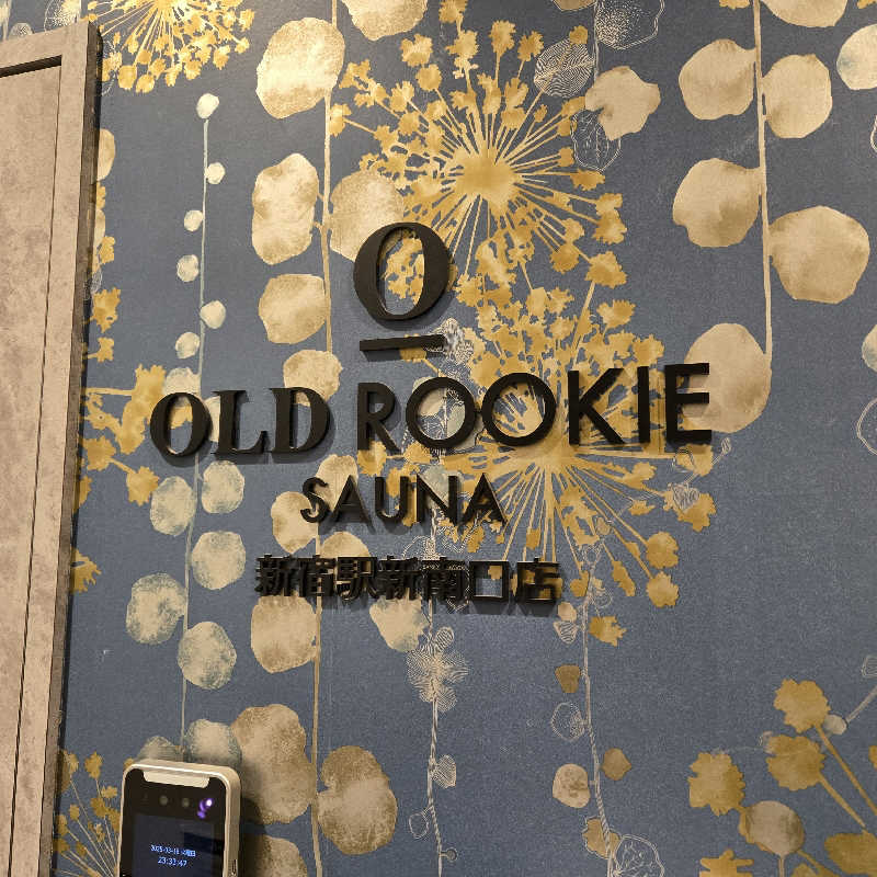 サウマネ😶‍🌫️整う管理職さんのオールドルーキーサウナ 新宿駅新南口店のサ活写真