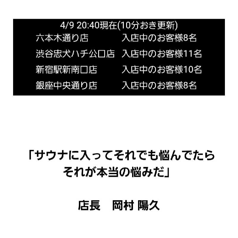 サウマネ😶‍🌫️整う管理職さんのオールドルーキーサウナ 新宿駅新南口店のサ活写真