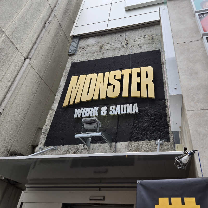 サウマネ😶‍🌫️整う管理職さんのMONSTER WORK & SAUNAのサ活写真