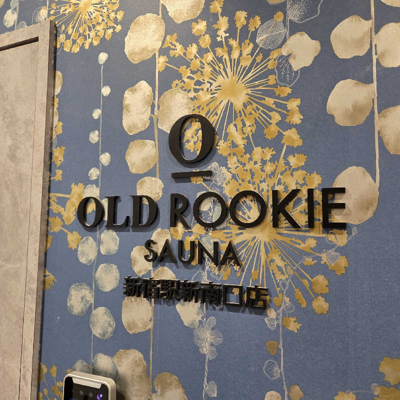 サウマネ😶‍🌫️整う管理職さんのオールドルーキーサウナ 新宿駅新南口店のサ活写真