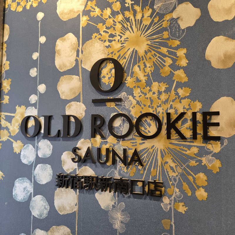 サウマネ😶‍🌫️整う管理職さんのオールドルーキーサウナ 新宿駅新南口店のサ活写真