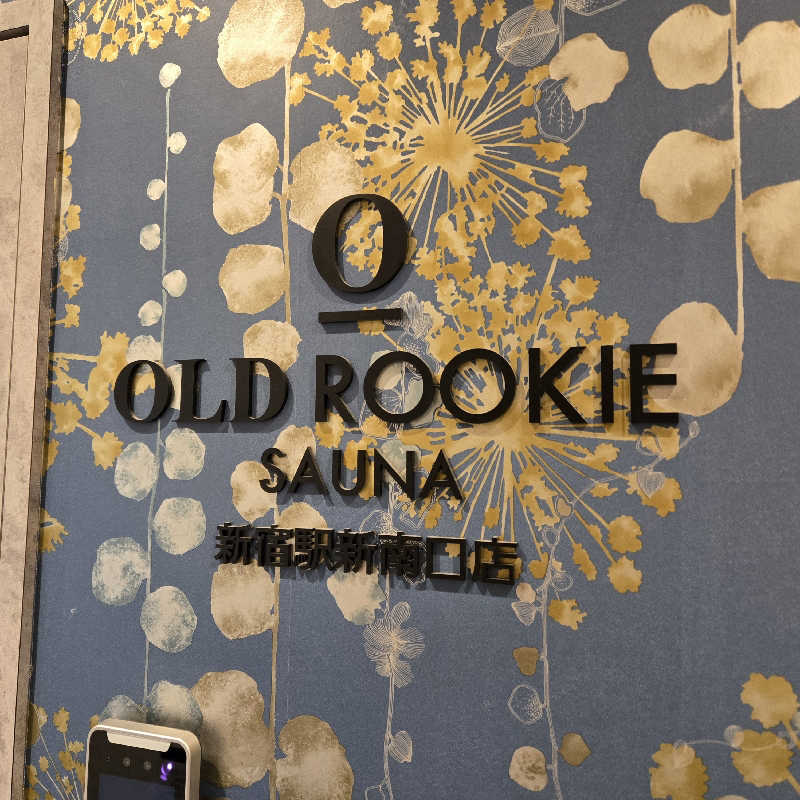 サウマネ😶‍🌫️整う管理職さんのオールドルーキーサウナ 新宿駅新南口店のサ活写真