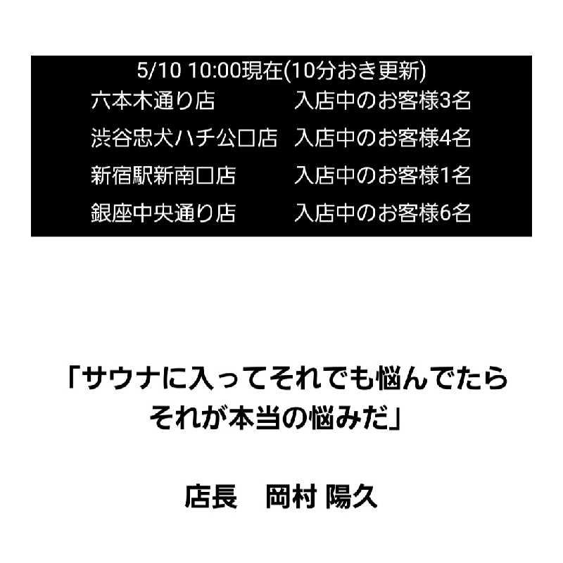 サウマネ😶‍🌫️整う管理職さんのオールドルーキーサウナ 新宿駅新南口店のサ活写真