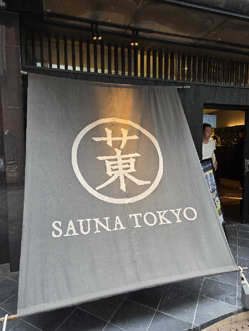 サウマネ😶‍🌫️整う管理職さんのサウナ東京 (Sauna Tokyo)のサ活写真