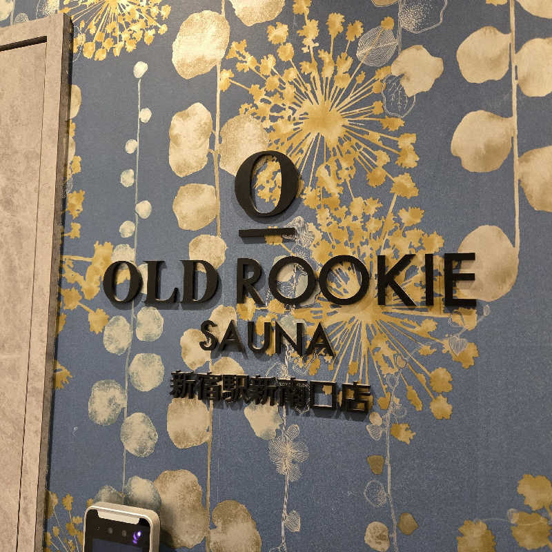 サウマネ😶‍🌫️整う管理職さんのオールドルーキーサウナ 新宿駅新南口店のサ活写真