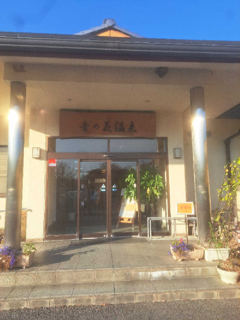 新谷純也さんの音の花温泉のサ活写真