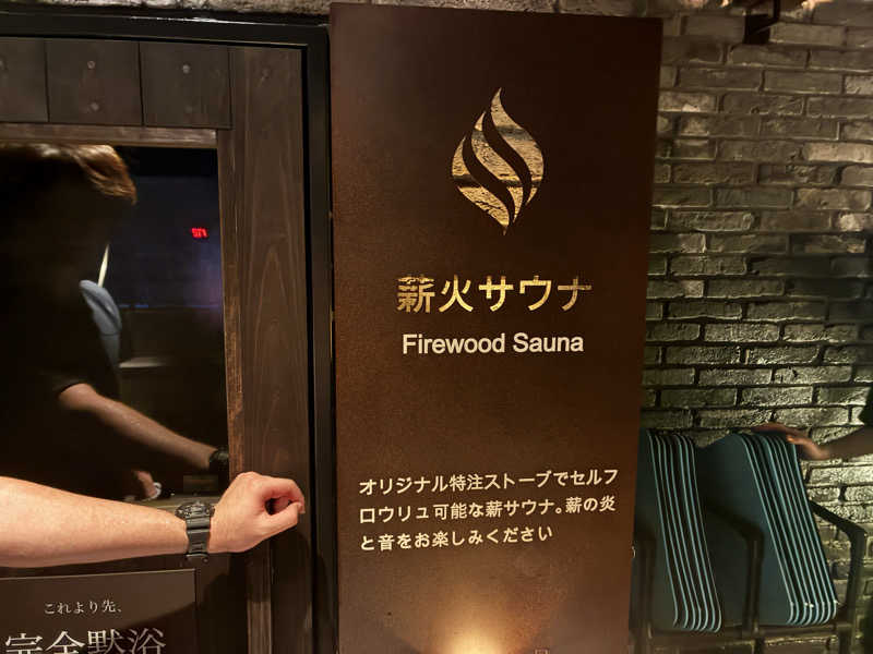 半ライス大盛りさんの毎日サウナ東京 幕張店のサ活写真