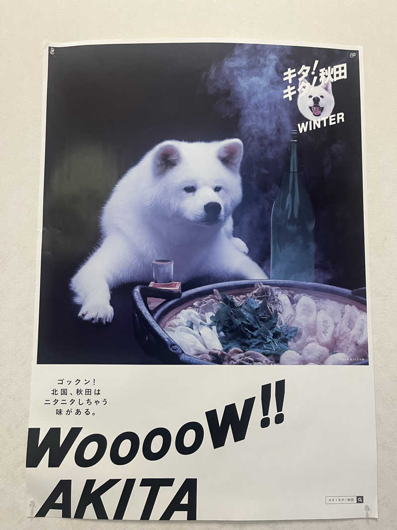 コングカズさんのユーランドホテル八橋のサ活写真