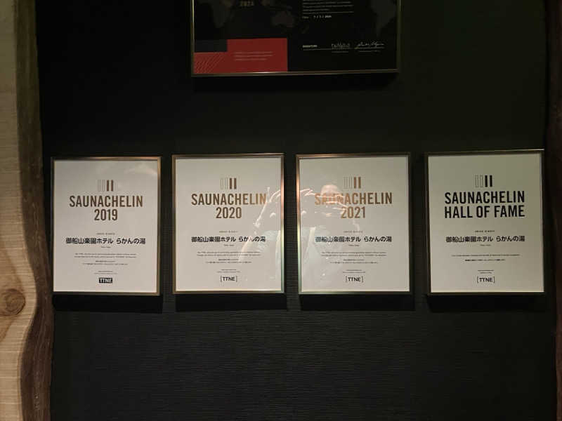 雪女さんの御船山楽園ホテル  らかんの湯のサ活写真