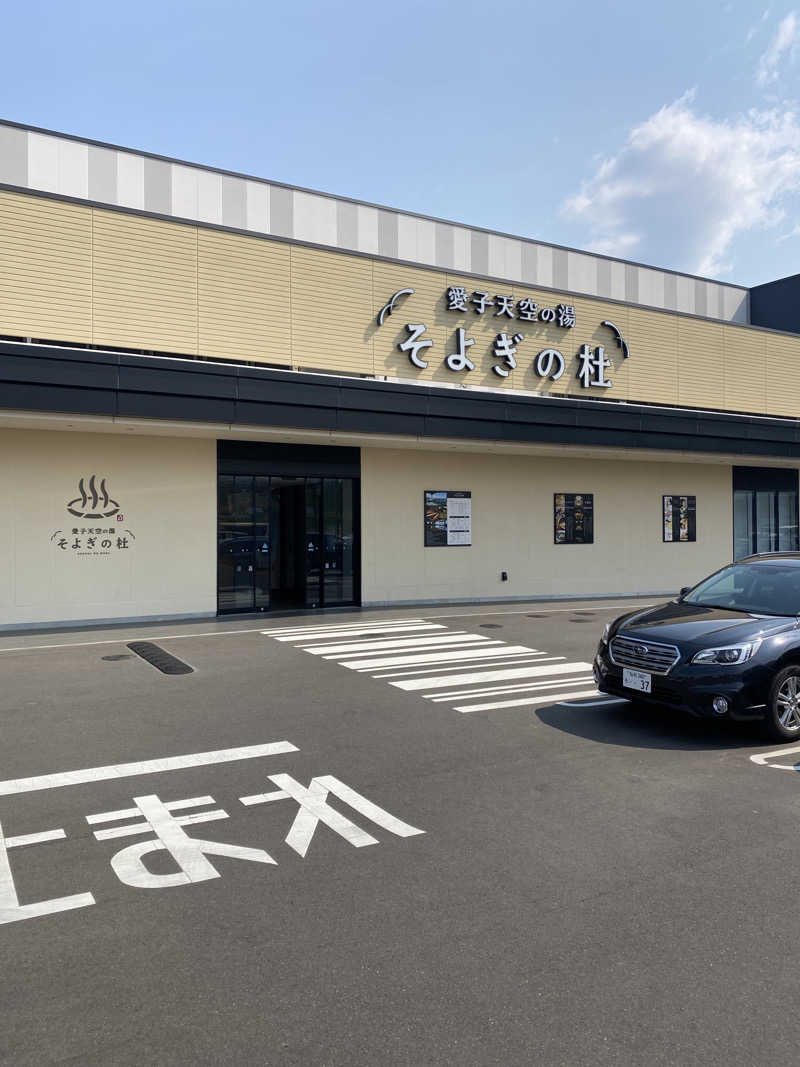 福さんの愛子天空の湯 そよぎの杜のサ活写真