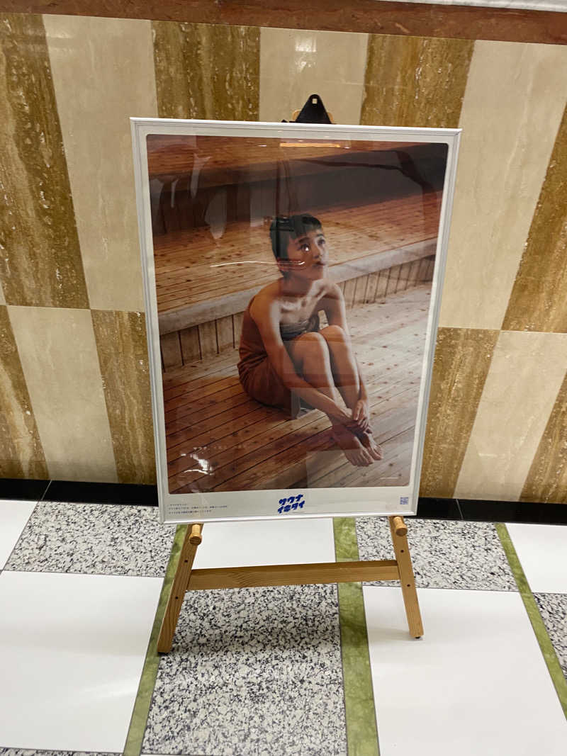 福さんの仙台湯処 サンピアの湯のサ活写真