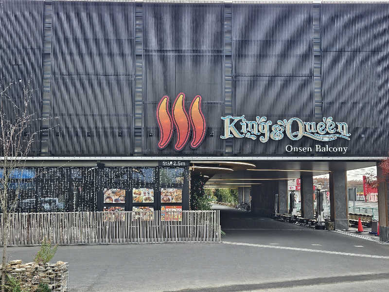 素人サウナーさんの温泉バルコニー キング&クイーンのサ活写真