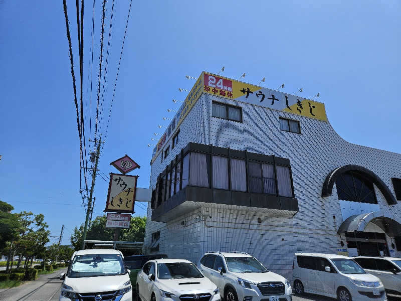 素人サウナー（成長中）さんのサウナしきじのサ活写真